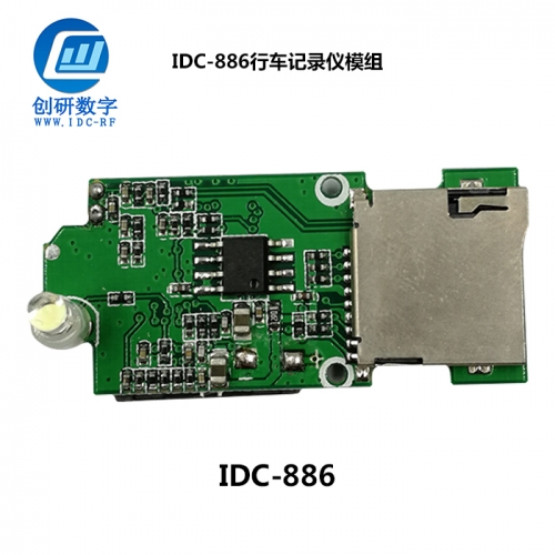 北京行車記錄議模組廠 IDC-886