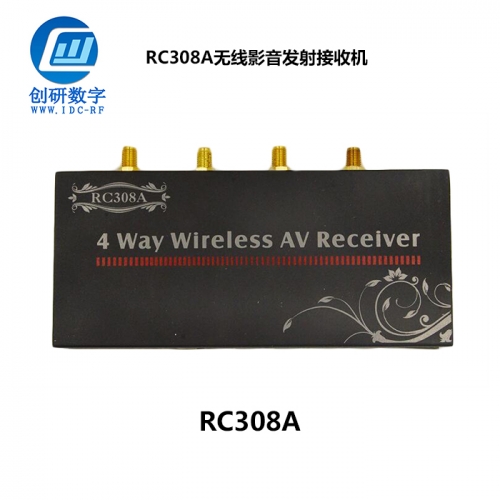 北京無線影音發(fā)射接收機(jī)廠家 RC308A