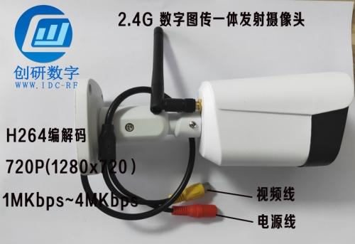 2.4g 10.1寸數(shù)字圖傳發(fā)射，無線圖傳數(shù)字接發(fā)射器